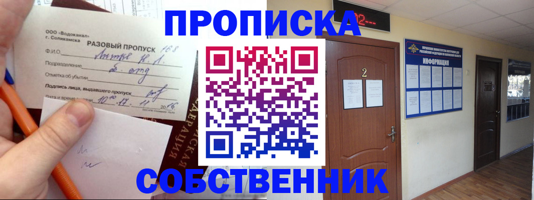 регистрация в Зернограде