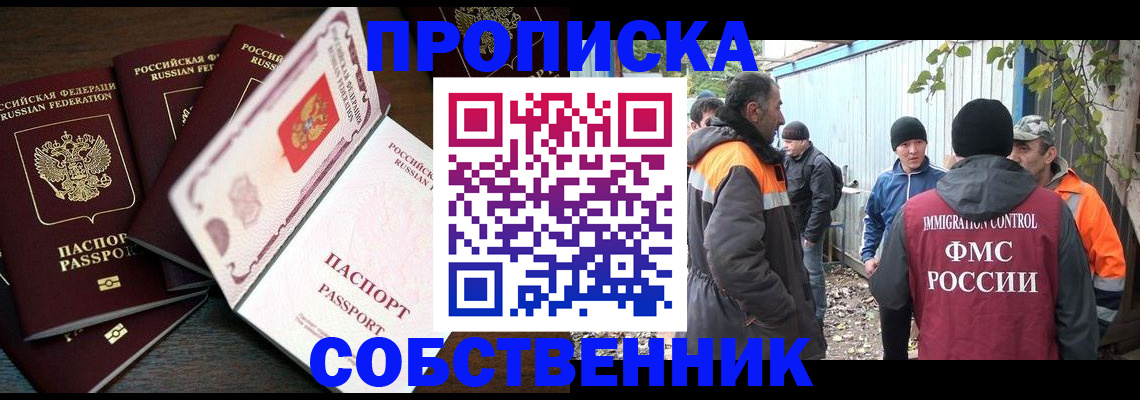 временная регистрация законно в Зернограде